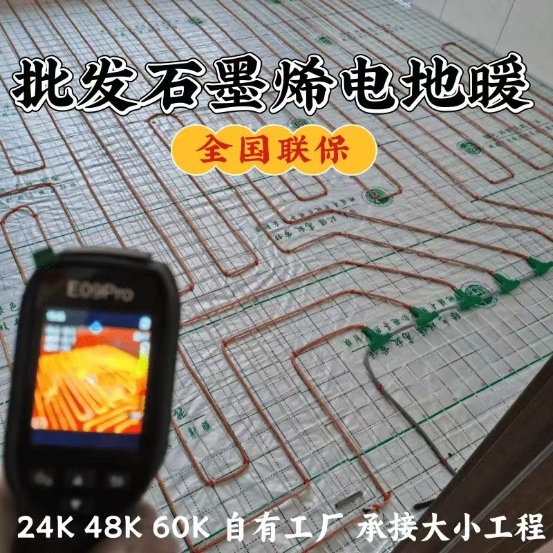 株洲 石墨烯电地暖公司哪家好？合理报价深度解析